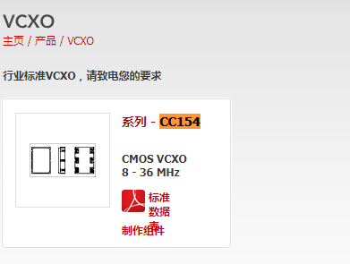 Cardinal晶振,压控晶振,CC154晶振,六脚贴片晶振