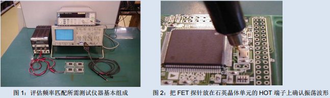 贴片石英晶体,爱普生石英晶振