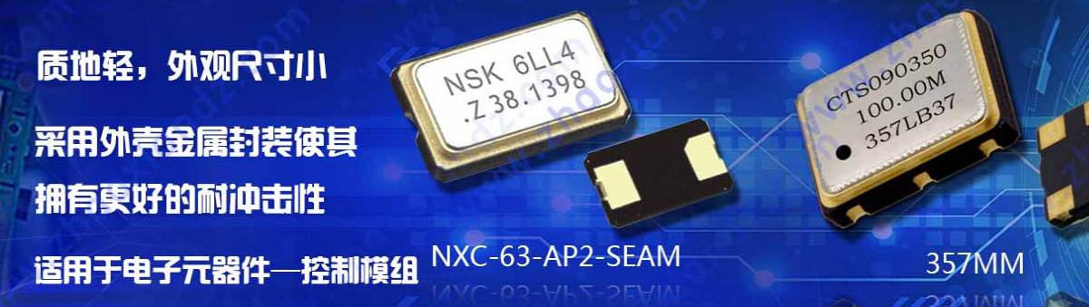 高精密贴片晶振,人工智能石英晶振