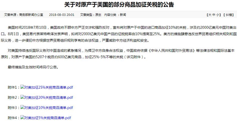 贸易战加上美金汇率双重夹击给进口晶振带来价格趋势上升阶段