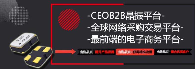 这种石英晶振产品用在GPS相关模块上刚好合适!