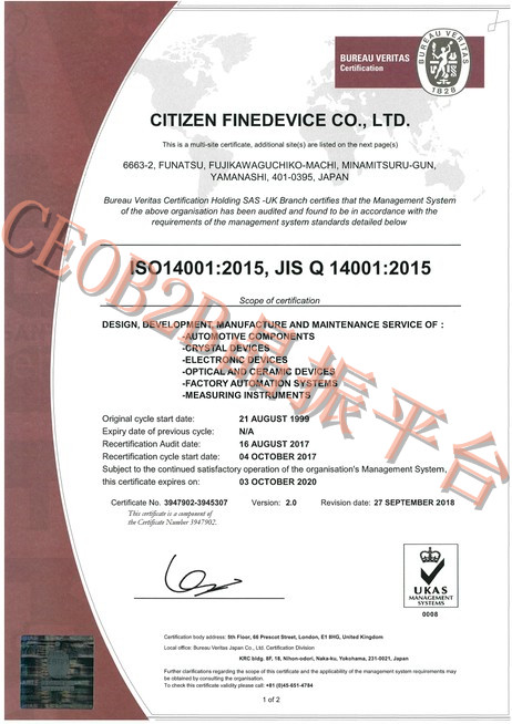 西铁城晶振CSR推进系统为环保事业