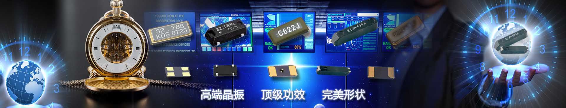 石英晶振,十大电子信息技术晶振应用