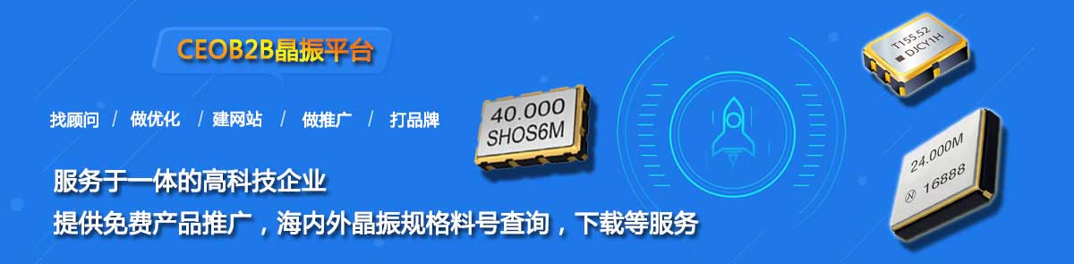 有源晶振-TCXO晶振系列