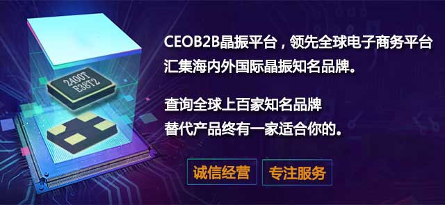 贸易战加上美金汇率双重夹击给进口晶振带来价格趋势上升阶段