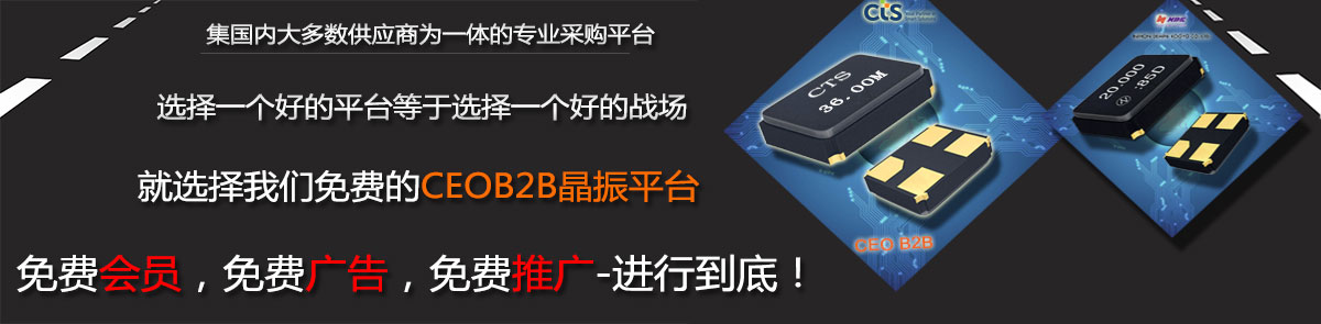 进口进口晶振系列品牌