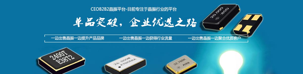 贴片晶振产品查询