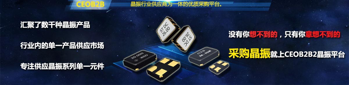 日本大真空KDS晶振系列