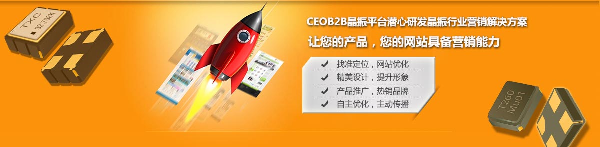 台湾晶技TXC石英晶振系列