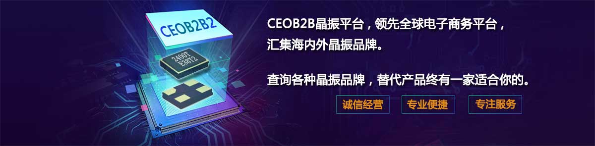 进口晶振32.768KHz系列